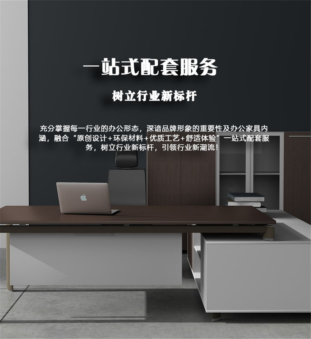 一站式配套服務(wù)